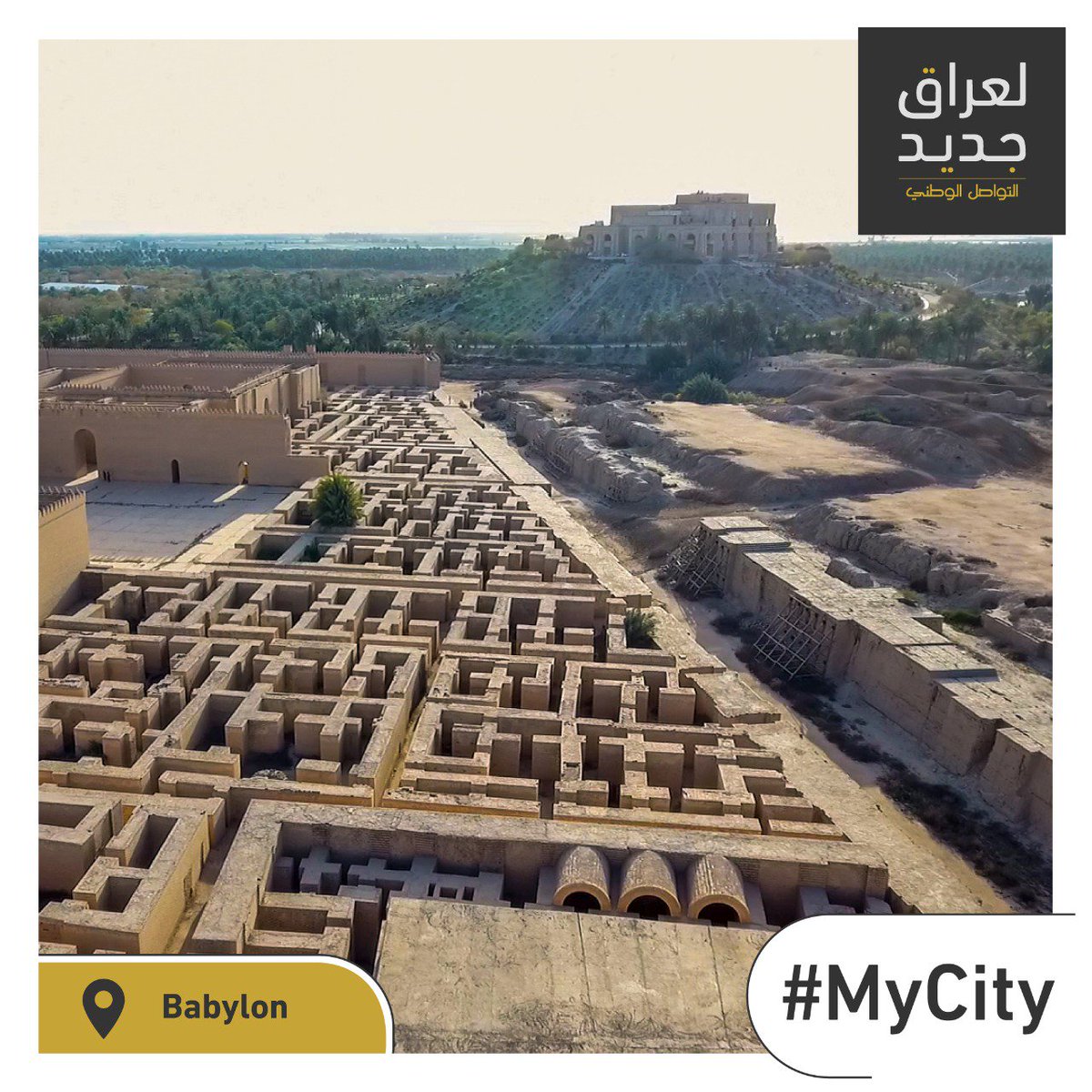 Babylon is home to precious archaeological sites, and some of the world's most ancient wonders. A treasure for #Iraq and the world. Protecting this heritage is a national duty, let’s #Unite4Heritage #MyCity.