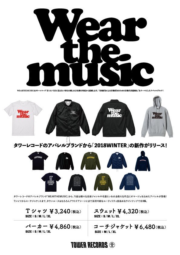 TOWER_Niigata's tweet photo. 【#タワレコアパレル 】
タワレコのアパレルブランド #WEARTHEMUSIC から
様々な音楽ジャンルや名盤といわれる偉大な作品にオマージュを込めた
『#2018WINTER』アイテム発売中です⛄️❄️
これからの季節にもバッチリな素材感となっております👍(&) https://t.co/ZQVrjFUJ3U
