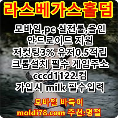#실전홀덤
#인터넷홀덤_
⛹️ 🔽
#겜블러s홀덤_
#풀팟머니상
#하하포커머니상
.
👧 ↪️
.
겜블러게임 어디서해?!
cccd1122쫌콤 코드 milk
.
.
로봇,뷰어,짱구,머니상X
.
.
#강남보드카페 #적토마블랙_ 🥘 #적토마블랙 #보드카페_ #홀덤사이트