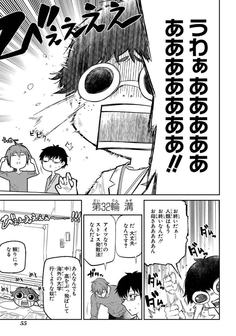 u2_ree's tweet photo. リィンカーネーションの花弁 61話を先読みしました。 https://t.co/GuBQwEzRg1 https://t.co/uUwbtFWZ4k