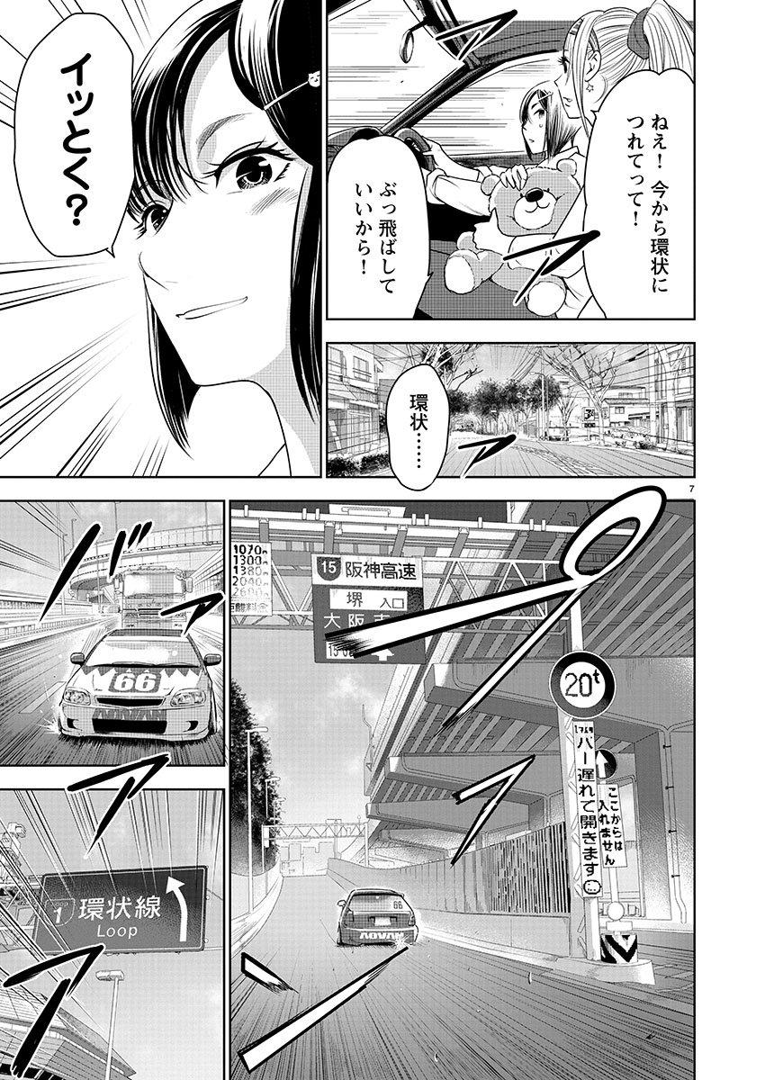 ヤングチャンピオン Auf Twitter 今一番アツい走り屋漫画 大阪madファミリー が いよいよ明日発売 大阪環状族の伝説となった父のdnaを継ぐ少女リクはスピードの世界へ 平成も終わる今の時代だからこそ読んで欲しい クルマの漫画 です ザ ファブル の南