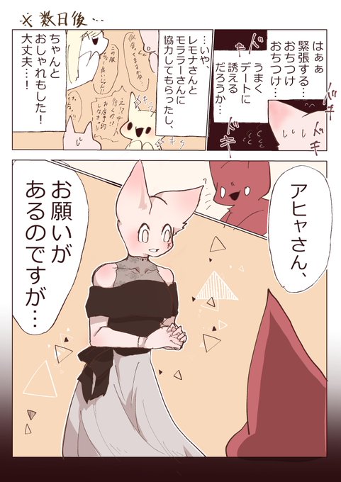 アボ子さん と Nekopunch Ahya のやりとり 1 Whotwi グラフィカルtwitter分析