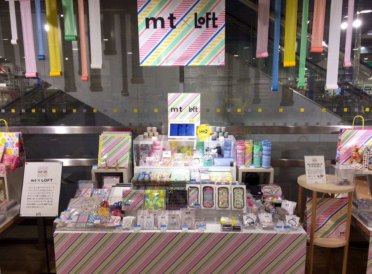 ロフトと人気マスキングテープブランド「mt」がコラボ❗️ 「#mt」の