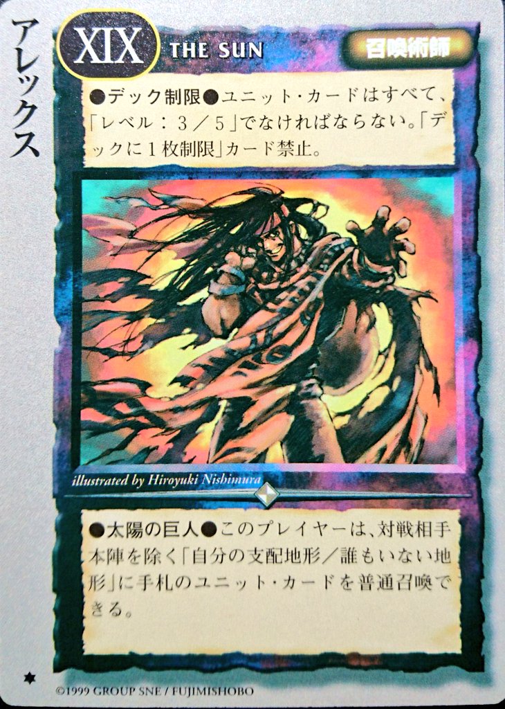モンコレ モンスターコレクション TCG 聖王の親衛隊長ハニーベル