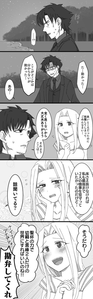 びぃえる時空に侵されたFate/Zero24話ネタ
色々ひどい言切 