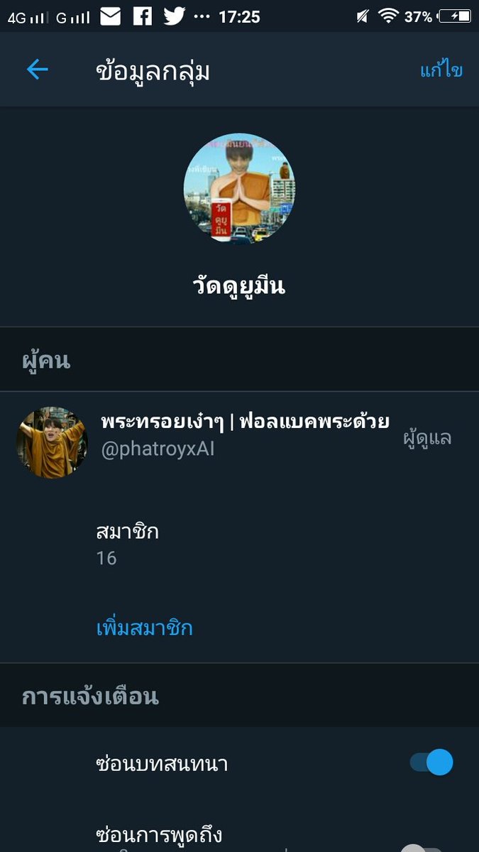 พท tweet media