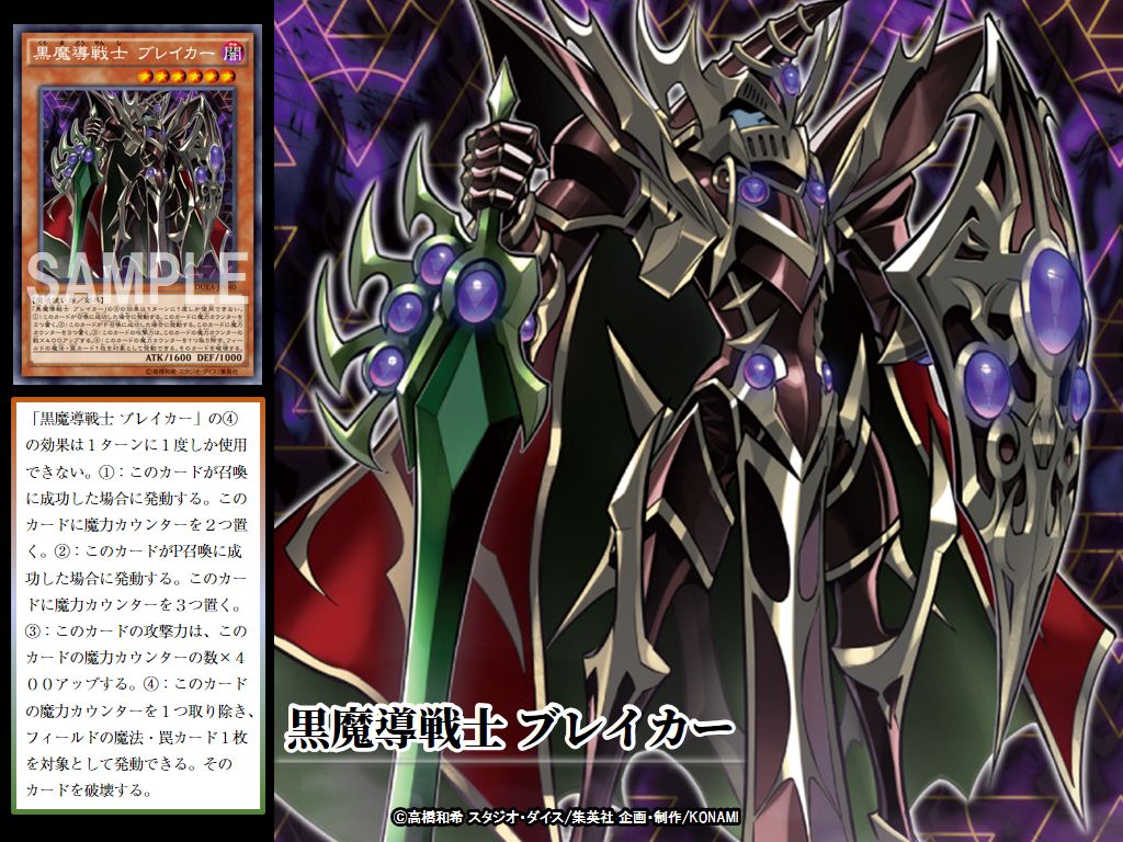 本日の遊戯王OCGカード紹介】こちらのカードが登場したのは約5年前