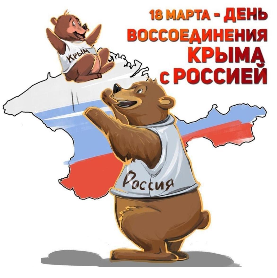 День, картинки с праздником крым