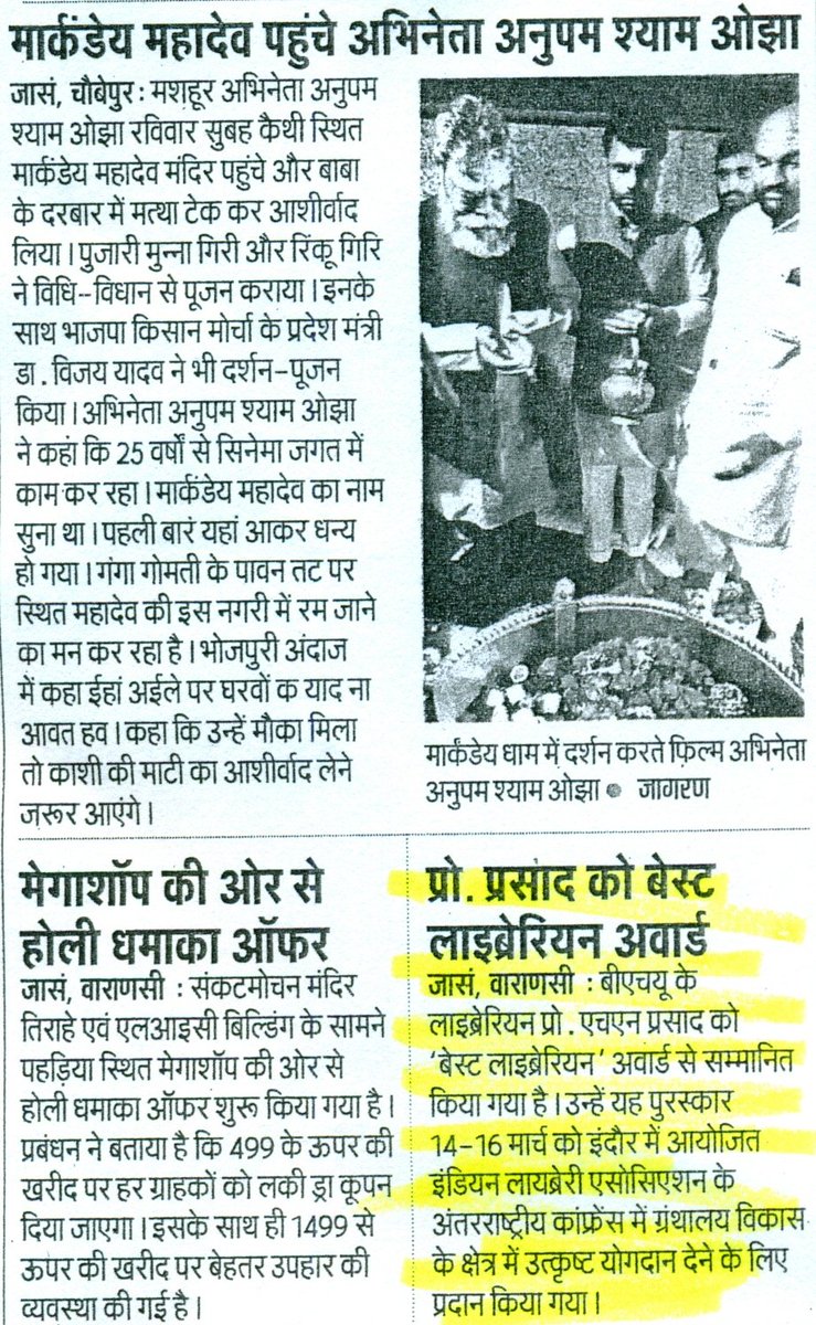 librarianbhu's tweet photo. इंडियन लायब्रेरी एसोसिएशन के द्वारा प्रो. एच. एन. प्रसाद को बेस्ट लायब्रेरियन अवार्ड। https://t.co/KxmoIpl3Pu