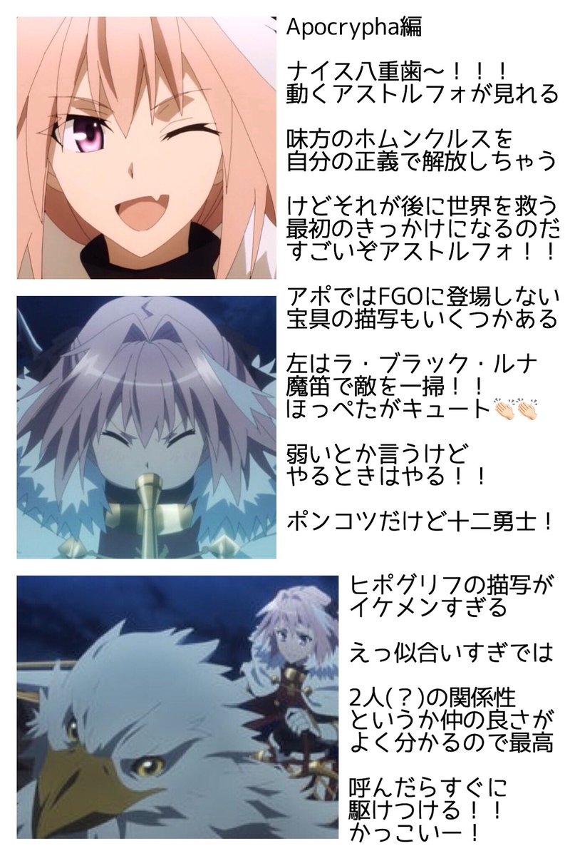 Fate/Grand Order】 ヒポグリフぬいぐるみ（1／1