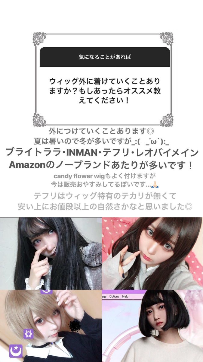 透 Pa Twitter 私は街歩くくらいのなかで風ではズレたことないです ジェットコースターとかの風は分からないですが ウィッグの内側と地毛をヘアピンで留めたり固定は出来るので 外行く時や動く時はしっかりウィッグの大きさ調整して留めるのをオススメし