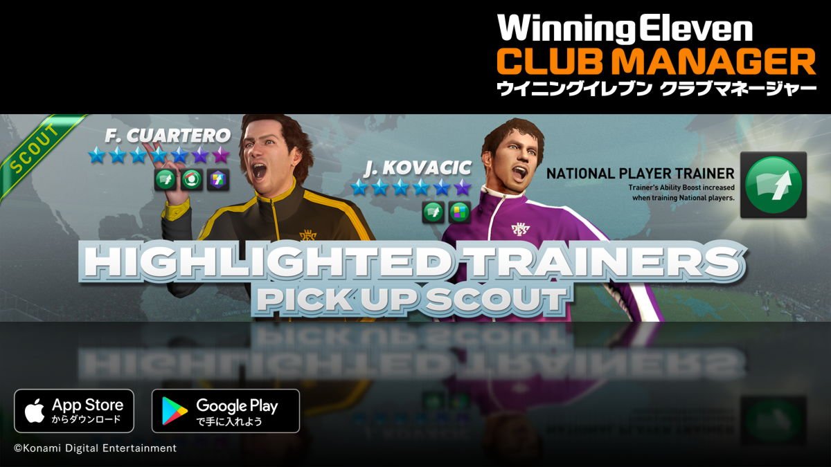 ウイクラ公式 ナショナルウィークキャンペーンが3月25日 月 まで開催 ログインボーナスや 1日1回無料でナショナルチームに所属する選手が獲得できるキャンペーンスカウトが実施されます ウイクラ ウイクラ公式 ナショナルウィークキャンペーンが3月25日 月 まで開催 ログインボーナスや 1日1回無料でナショナルチームに所属する選手が獲得できるキャンペーンスカウトが実施されます ウイクラ