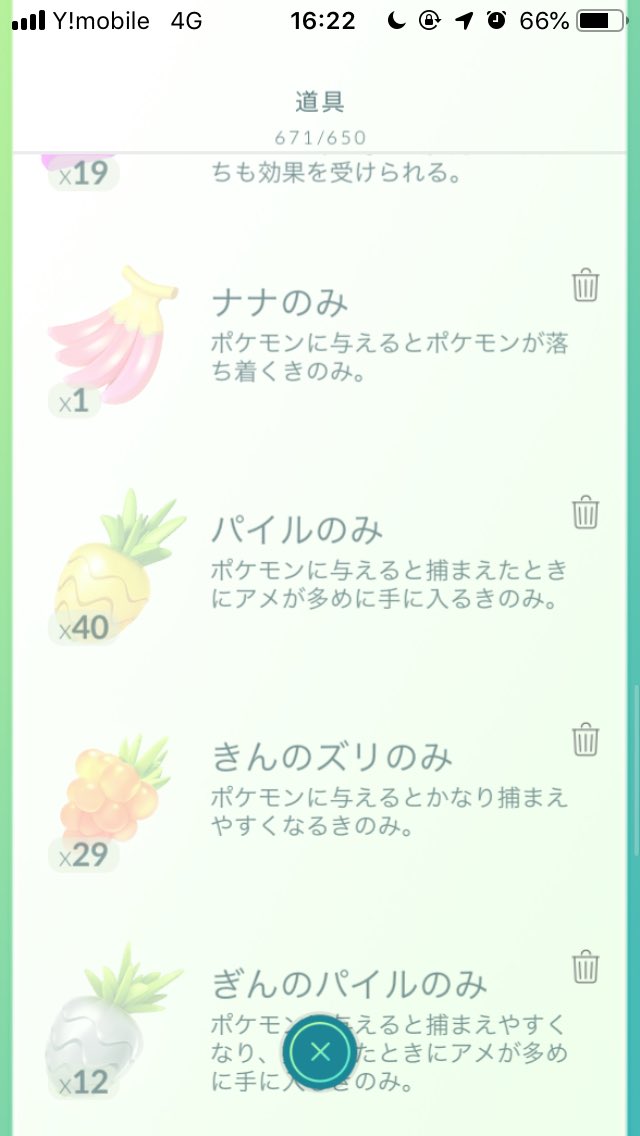 ポケモンゴー道具がいっぱいです