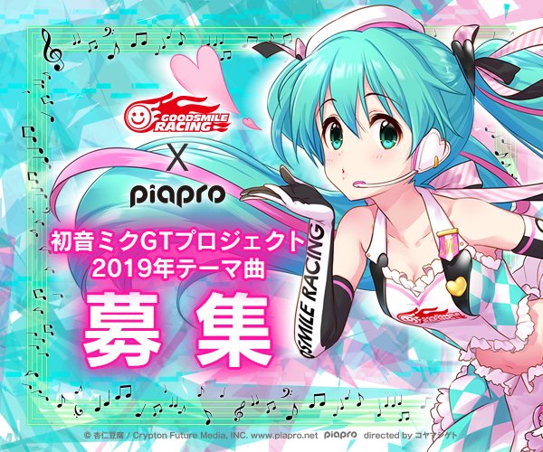 グッドスマイルレーシング GSR レーシングミク/初音ミク 2017ver./tony