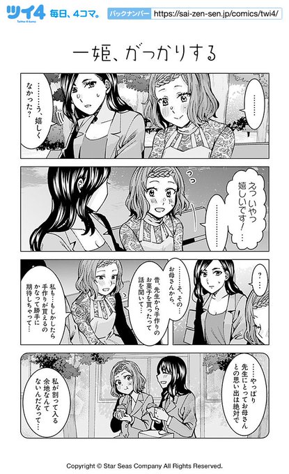 安田剛助 草薙先生