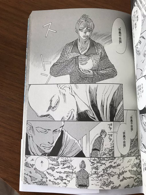 阿 吽1巻は無料の漫画バンクやzip Rarどこにも配信されてない なんでなぁん ブログ