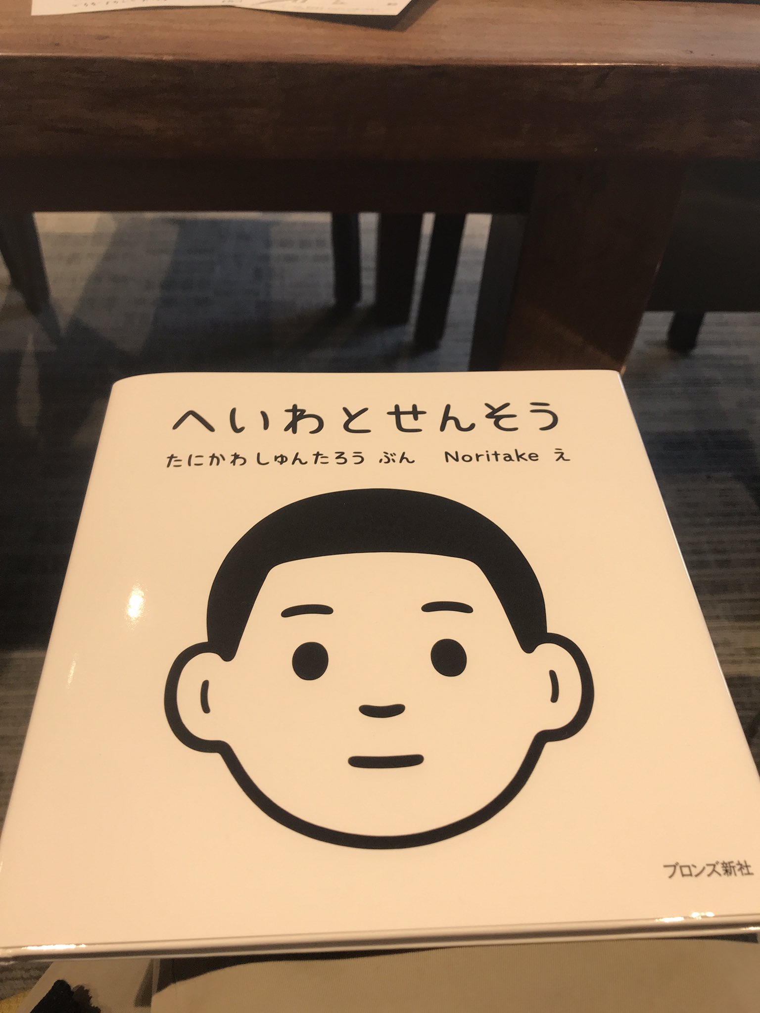 週末セール！　洋書　Peace and War　谷川俊太郎／Noritake セール！ 洋書 Peace and War 谷川俊太郎／Noritake - メルカリ