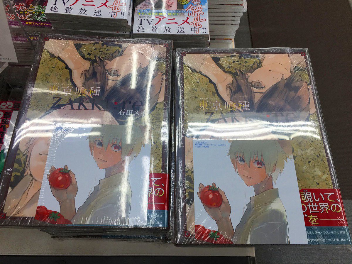 アニメイト大宮 No Twitter 書籍入荷情報 東京喰種トーキョーグール zakki re が本日入荷しましたマメ Re 連載開始以降の美麗カラーイラストを 石田スイ 先生が セルフコメント形式で振り返る ファン待望の 雑記 が 集大成として 大幅に アニメイト大宮 No Twitter 書籍入荷情報 東京喰種トーキョーグール zakki re が本日入荷しましたマメ Re 連載開始以降の美麗カラーイラストを 石田スイ 先生が セルフコメント形式で振り返る ファン待望の 雑記 が 集大成として 大幅に