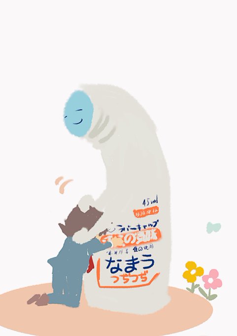 なまうつぢつぢのtwitterイラスト検索結果 古い順 なまうつぢつぢのtwitterイラスト検索結果 古い順
