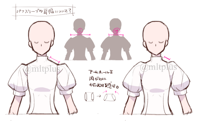 パフスリーブのtwitterイラスト検索結果 古い順