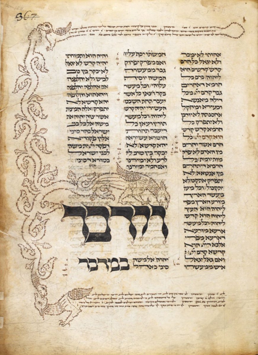 Ennius Nibbling On A Waw In The Wilderness Of Sinai For Micrographymonday Hebrewproject Add Ms 1250 1299 Yonah Pentateuch Germany F 184r Bl Hebrewmss Blmedieval T Co Jgatwvxhm1