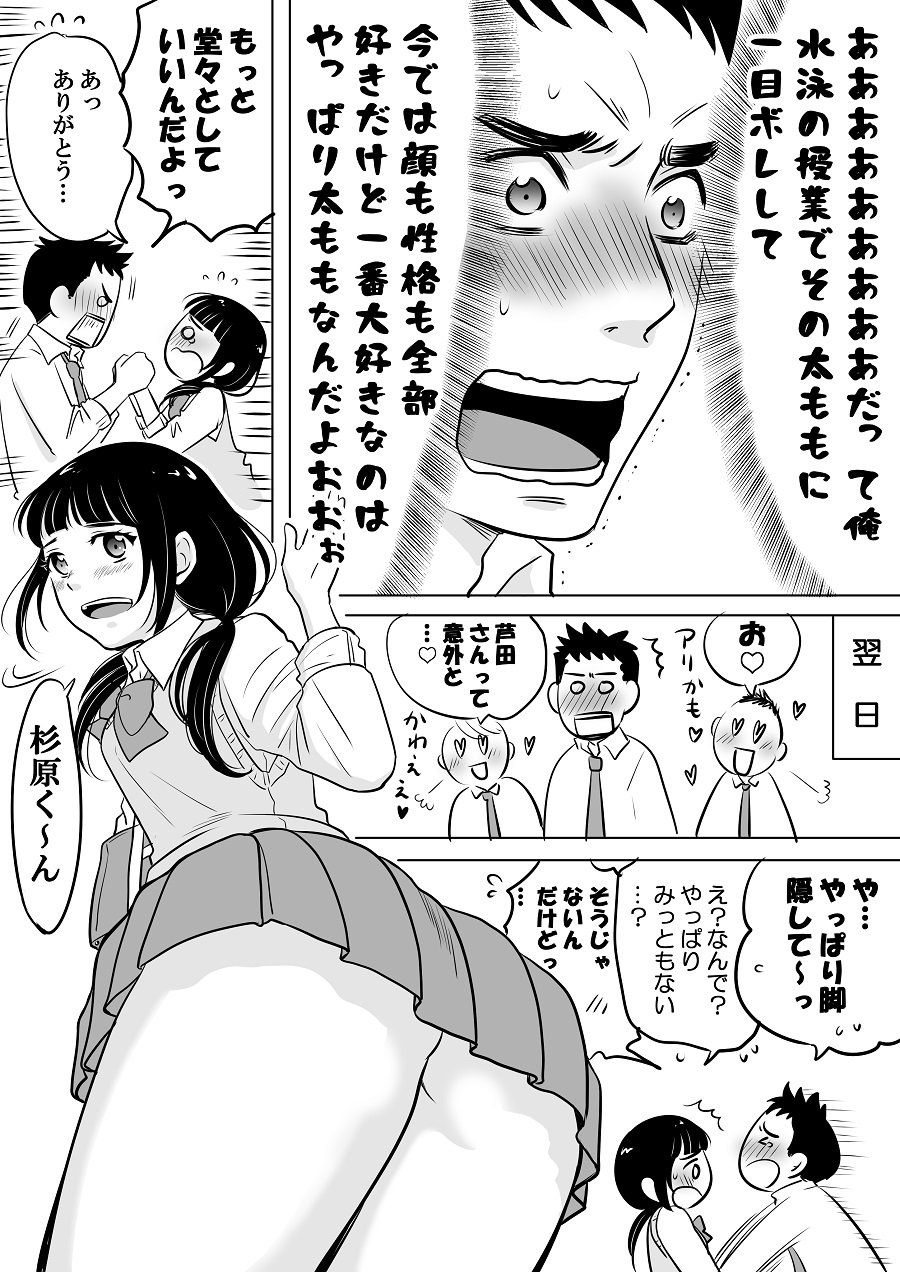 加藤マユミ 神童と猛獣 水日更新 ももちゃんという女の子には人には言えない秘密があるらしい T Co Zr8sfr4ket Twitter