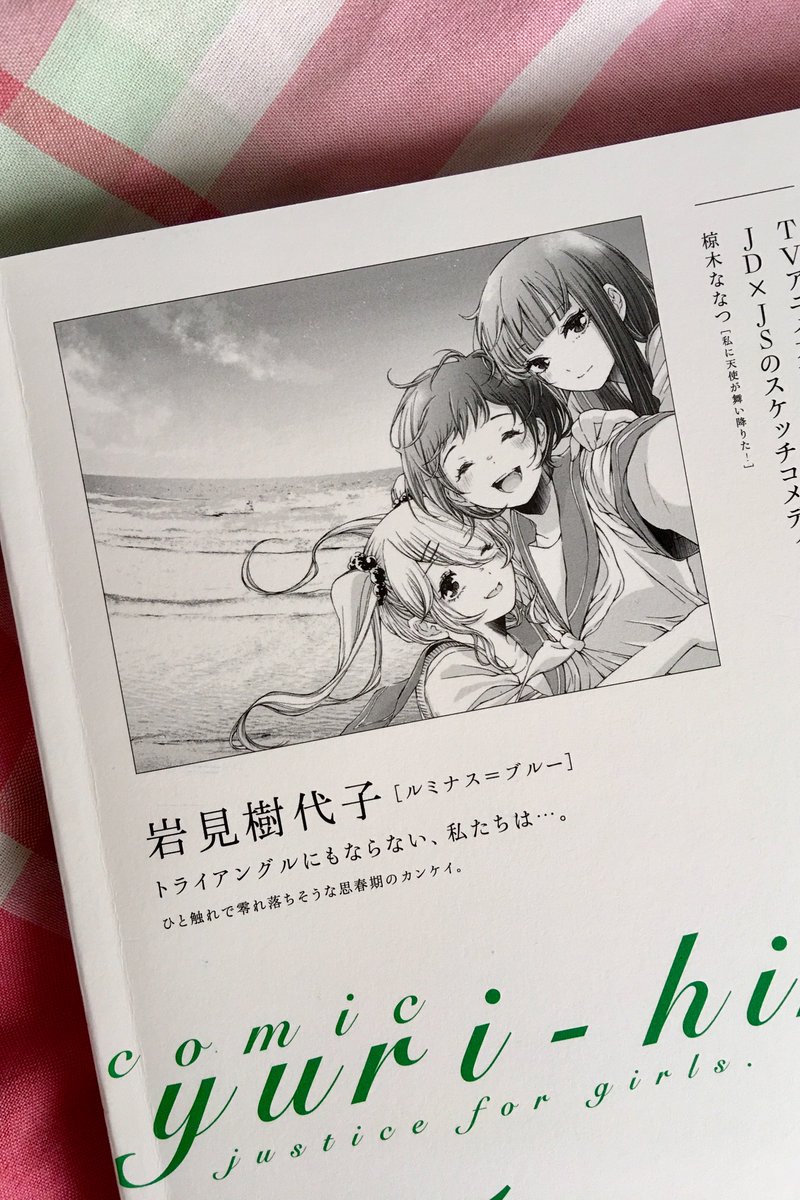 【告知⑤】3/18発売の百合姫5月号、『ルミナス=ブルー』5話目の主人公は…雨音なのです!「special story:silent strawberry」と致しまして、あのふたりの過去を振り返る、甘々なお話です。とにかく雨音ちゃんが全ページに出てきますので、雨音ちゃん好きの方も是非どうぞ!……あの子もいます。