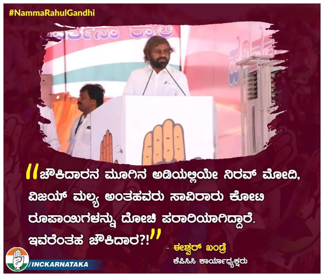 NizamFoujdar's tweet photo. Eshwar khandre's firey speech, talks about 70 years of Indian development through various governments and Congress Prime Ministers. How BJP has failed the nation and the aspirations of the people
#BJP_भगाओ_देश_बचाओ
#IndiaForCongress https://t.co/Fq2jUztMWf