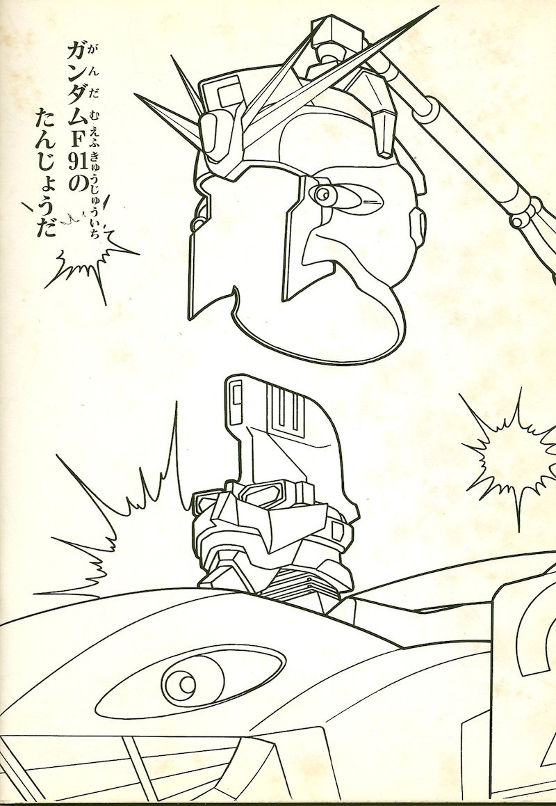 印刷可能 ガンダム ぬりえ 印刷とダウンロードは無料