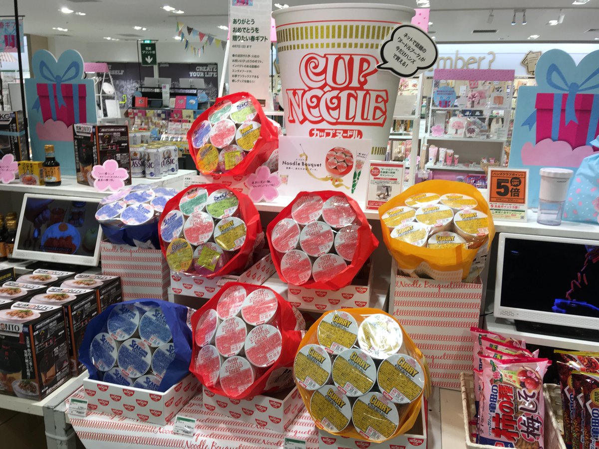 東急ハンズ梅田店 ヌードルブーケ をみなさんはご存知だろうか 名前の通り カップヌードルをお花に見立て ブーケ状にした贈り物です そして先着購入特典もございます お湯入れとる紙袋 こっち製品化してほしい 紙袋じゃなく布袋希望 これに 東急ハンズ梅田店 ヌードルブーケ をみなさんはご存知だろうか 名前の通り カップヌードルをお花に見立て ブーケ状にした贈り物です そして先着購入特典もございます お湯入れとる紙袋 こっち製品化してほしい 紙袋じゃなく布袋希望 これに