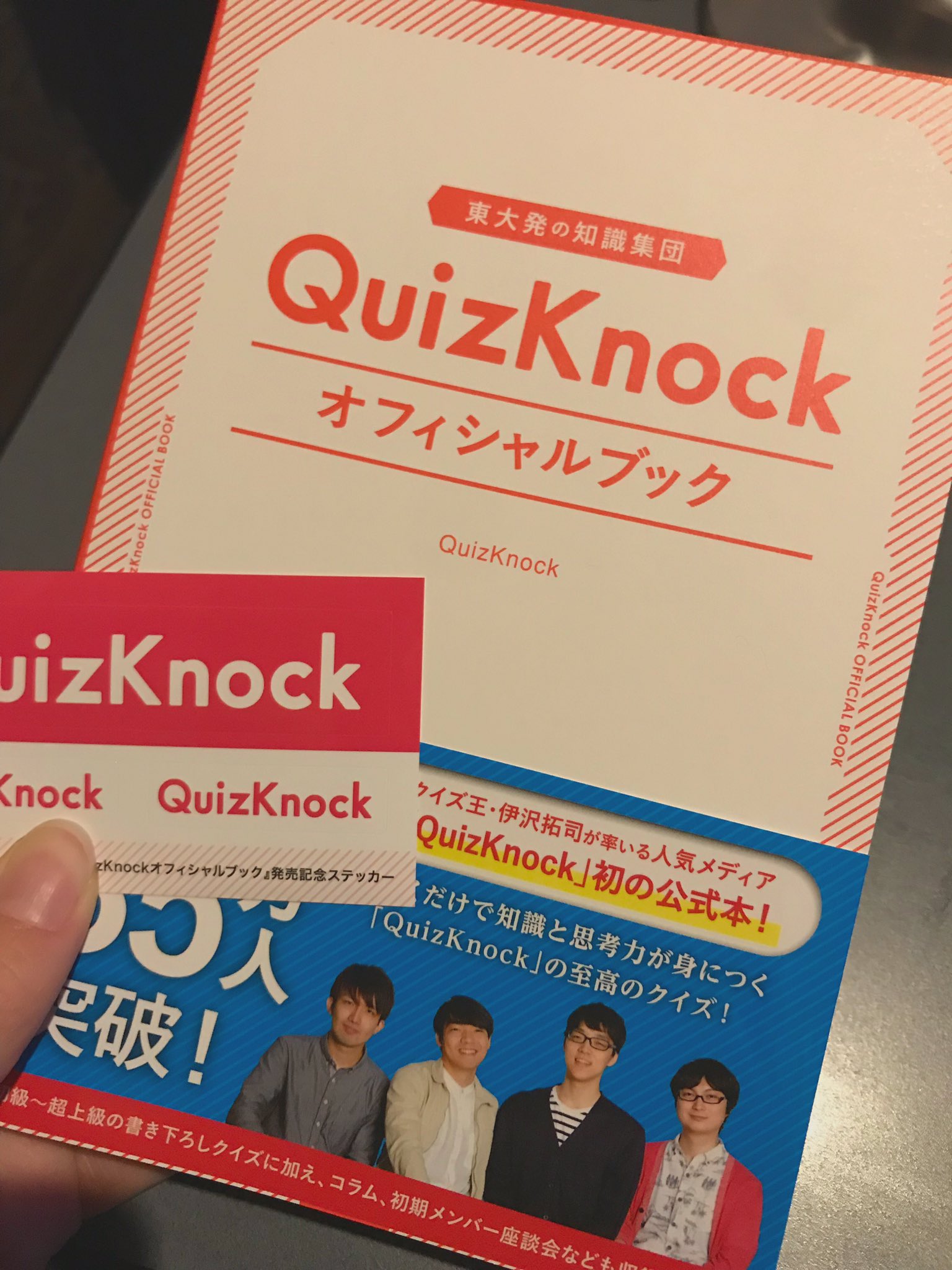 Quizknock Lab Quizknockオフィシャルブックサイン入 Ninet Com Pe