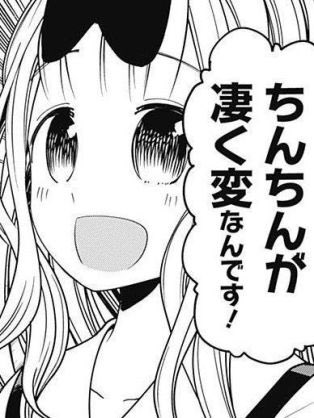 藤原千花のtwitterイラスト検索結果 古い順 藤原千花のtwitterイラスト検索結果 古い順