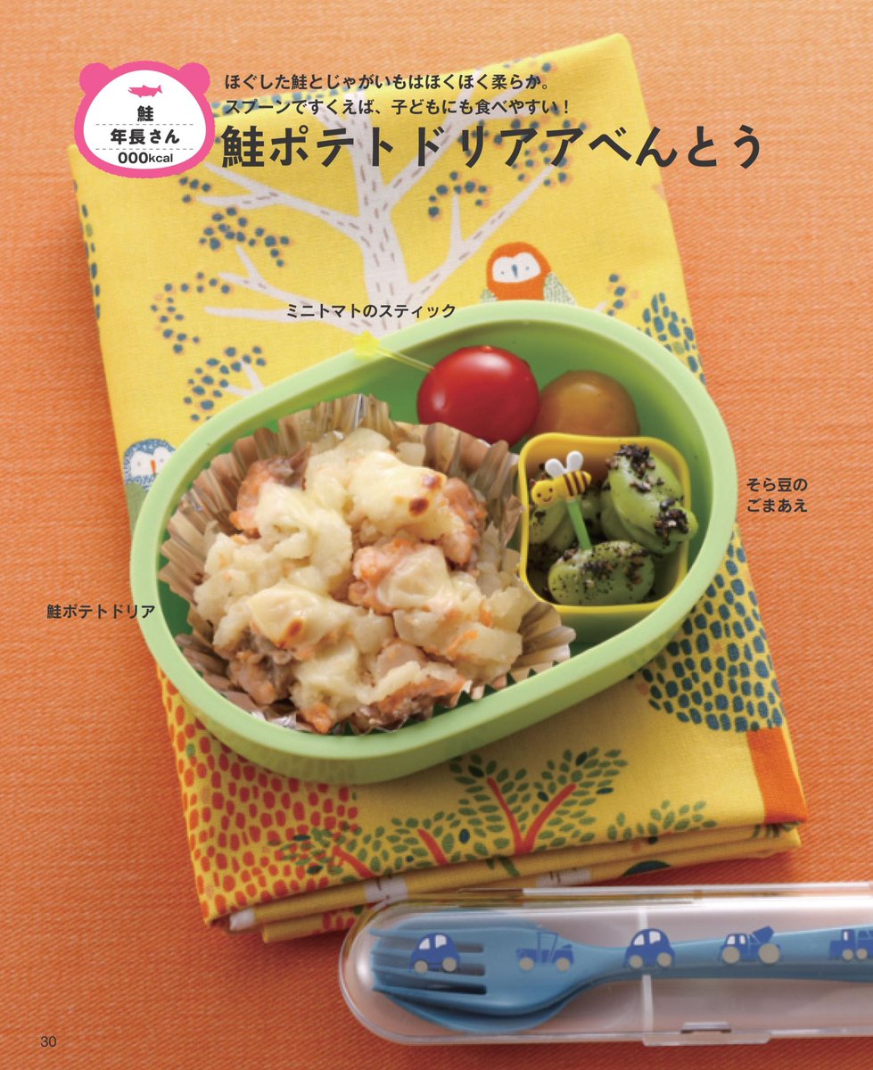 あさみちゃん 朝日新聞出版の実用書 Twitterissa おいしい カンタン 園児のおべんとう 武蔵裕子監修 T Co Herwrv9rzj バランスよく栄養がとれて完食できる 園児のお弁当決定版 リメイク弁当やminiデコおかず 朝10分で作るスピード弁当など あさみちゃん 朝日新聞出版の実用書 Twitterissa おいしい カンタン 園児のおべんとう 武蔵裕子監修 T Co Herwrv9rzj バランスよく栄養がとれて完食できる 園児のお弁当決定版 リメイク弁当やminiデコおかず 朝10分で作るスピード弁当など