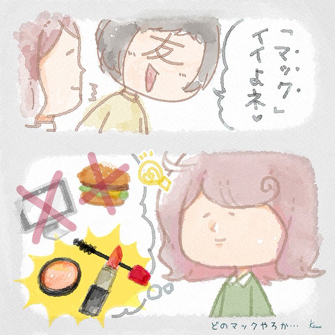 月曜日のtipsのtwitterイラスト検索結果