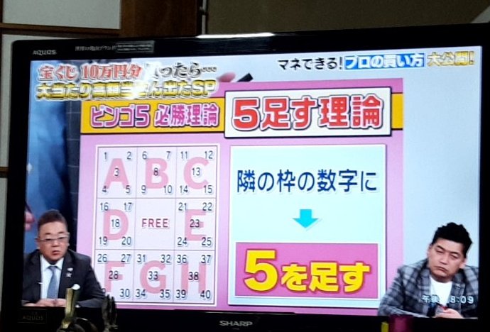 手口がえぐすぎ みんな騙されるな 10万円でできるかな ビンゴ5必勝法 5足す理論 41理論 簡単に論破されるwww ツイッタートレンド速報 手口がえぐすぎ みんな騙されるな 10万円でできるかな ビンゴ5必勝法 5足す理論 41理論 簡単に論破されるwww ツイッタートレンド速報