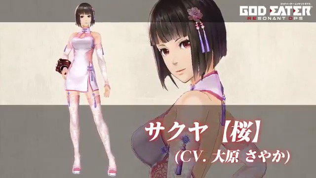 ゴッドイーター レゾナントオプス情報局 技紹介動画 5サクヤ 桜 Cv 大原さやか 桜色のチャイナ服を着たサクヤがピックアップで登場中 アビリティ 鋼龍輪 味方単体の体力回復 小 防御力増 大 を2回連続で使用できることが最大の強みです