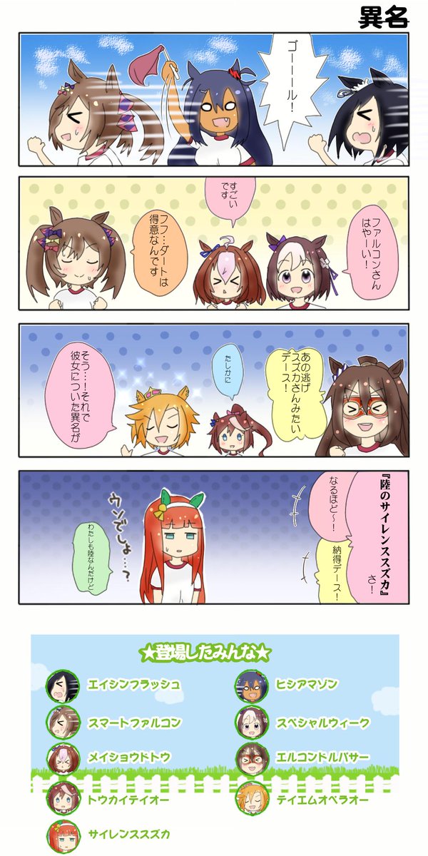 うまよんのtwitterイラスト検索結果 古い順 うまよんのtwitterイラスト検索結果 古い順