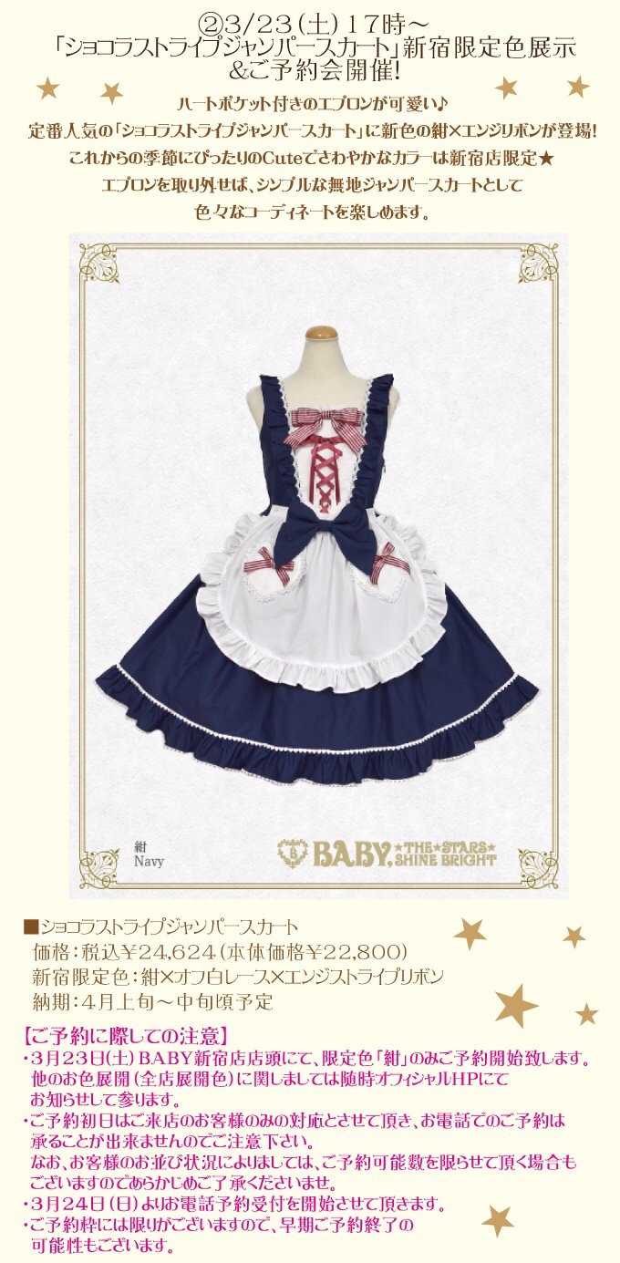 西日本産 ショコラストライプジャンパースカート | iuggu.ru