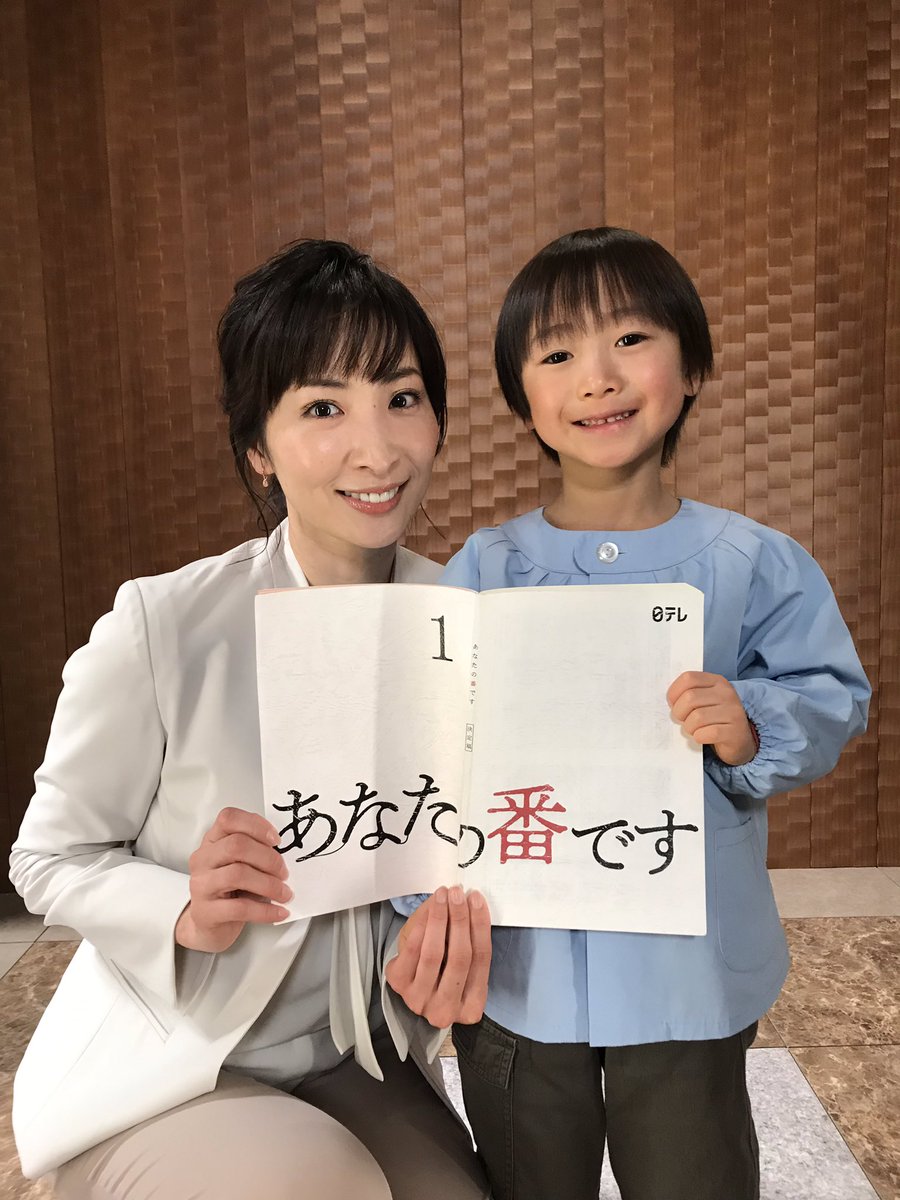 公式 あなたの番です 映画化決定 21年12月公開 در توییتر 304号室 北川澄香役 真飛聖さん そら役 田中レイくんクランクイン 子育てと仕事に忙しい澄香ママとそんなママが大好きなそらくん 真飛聖 田中レイ 親子初対面で 美しい澄香ママに 照れるそら 公式 あなたの番です 映画化決定 21年12月公開 در توییتر 304号室 北川澄香役 真飛聖さん そら役 田中レイくんクランクイン 子育てと仕事に忙しい澄香ママとそんなママが大好きなそらくん 真飛聖 田中レイ 親子初対面で 美しい澄香ママに 照れるそら
