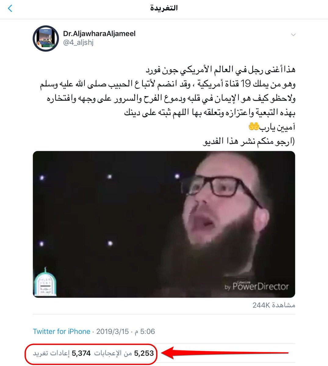 أبو عبدالله No Twitter يا تختورة هذا الداعية يوشع ايفانز مش جون فورد المشكلة ان 5374 من القطيع مصدق خرابيطك ومن زود الثقة تكتب ارجو منكم نشر هذا الفيديو 4 Aljshj Https T Co Yxi5okjgrn