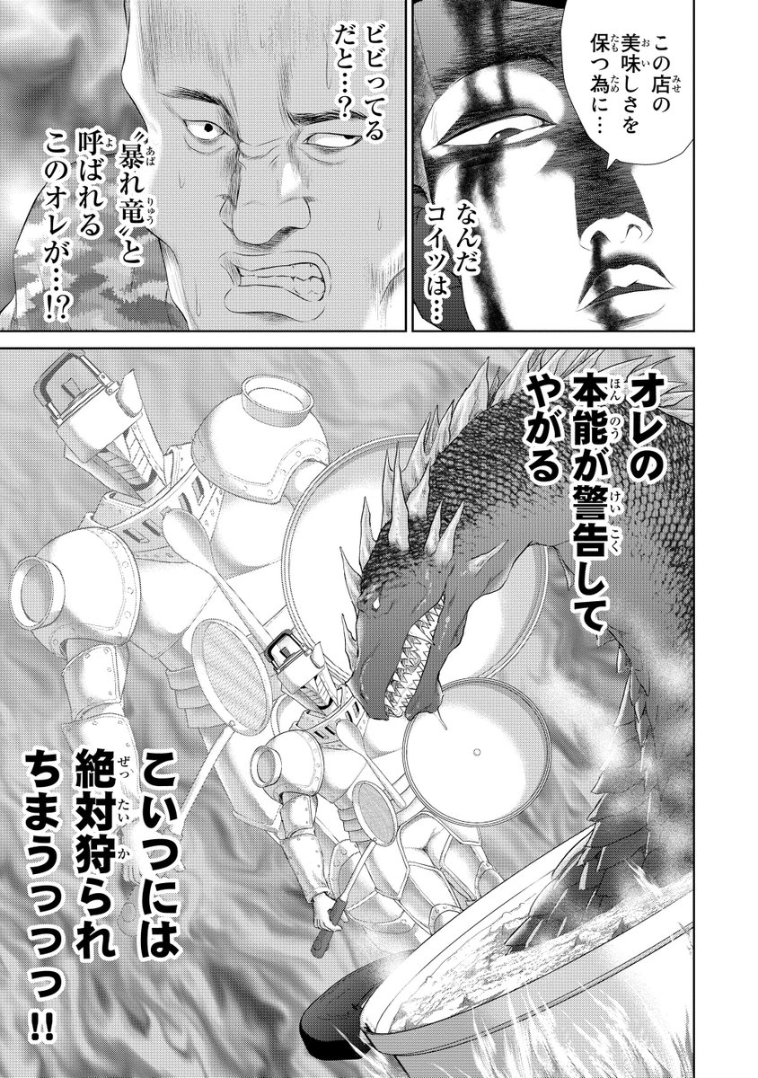 新人ヤクザが仕事と料理に励む漫画②(2/5) 
