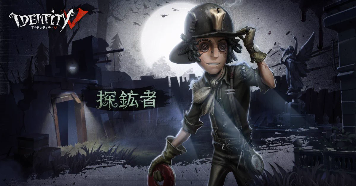 公式】IdentityV 第五人格 on X: 