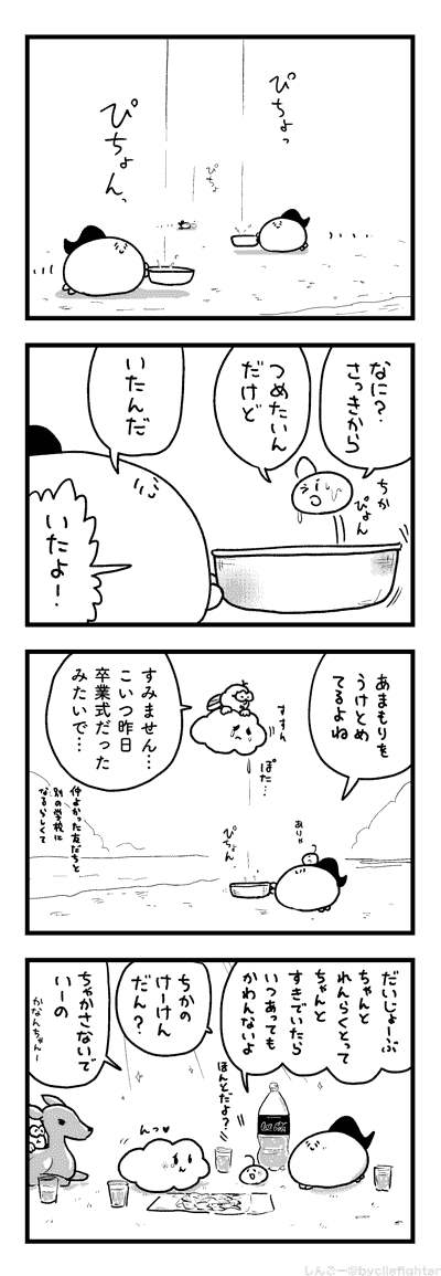さぽーとするまちゅうら 