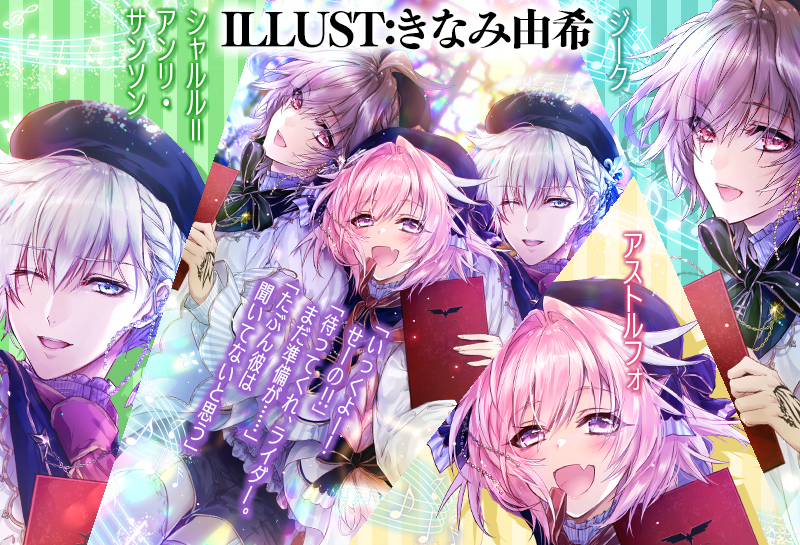 公式 Fate Grand Order カルデア広報局より カルデアボーイズコレクション19 期間限定概念礼装プレゼントキャンペーンを開催中 全9枚の中からお好きな1枚をプレゼント中 Illustrator きなみ由希 デザイン エンジェル ブレス をご紹介