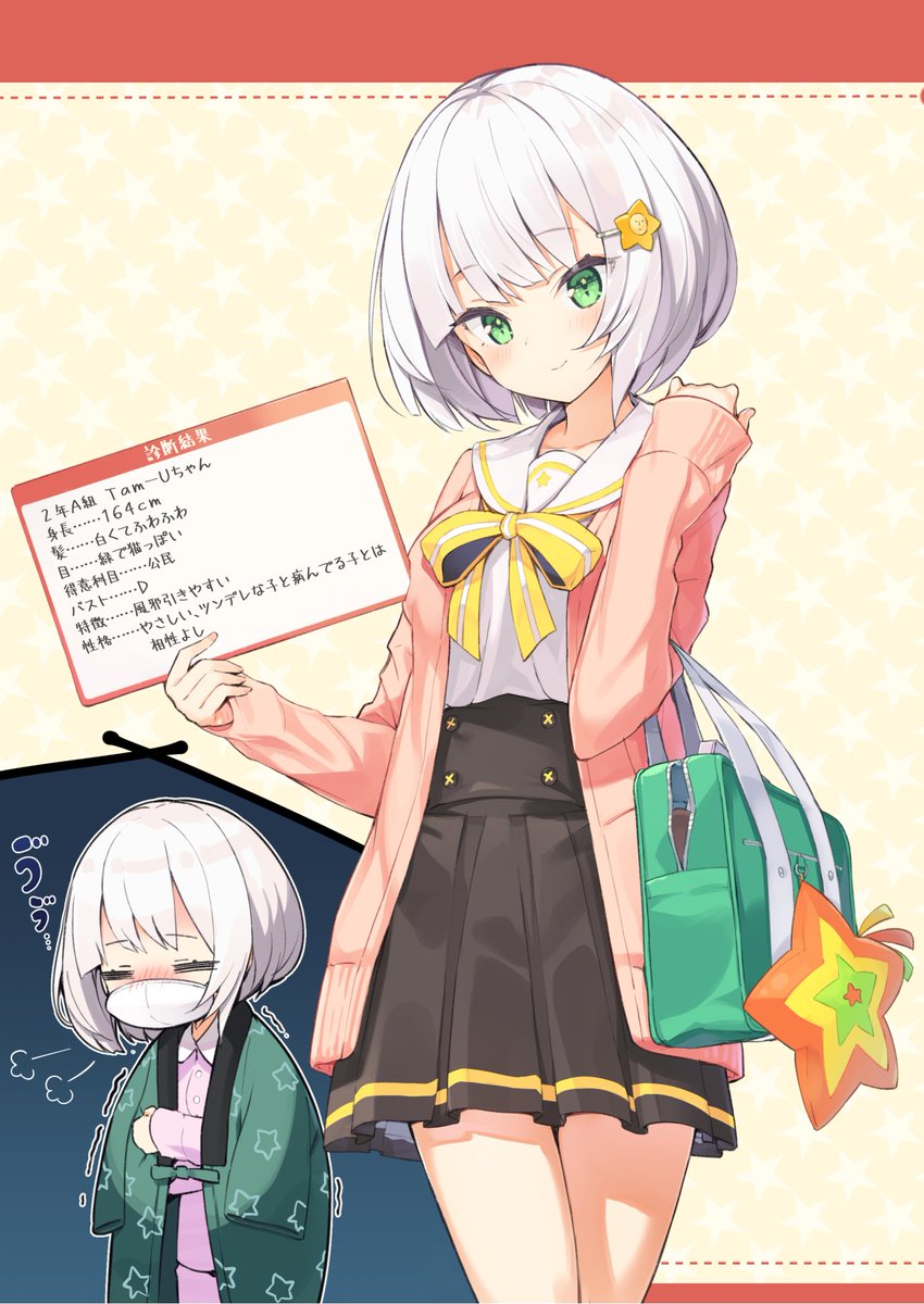 「ついにJK化したぞーっ! 」|Tam-Uのイラスト