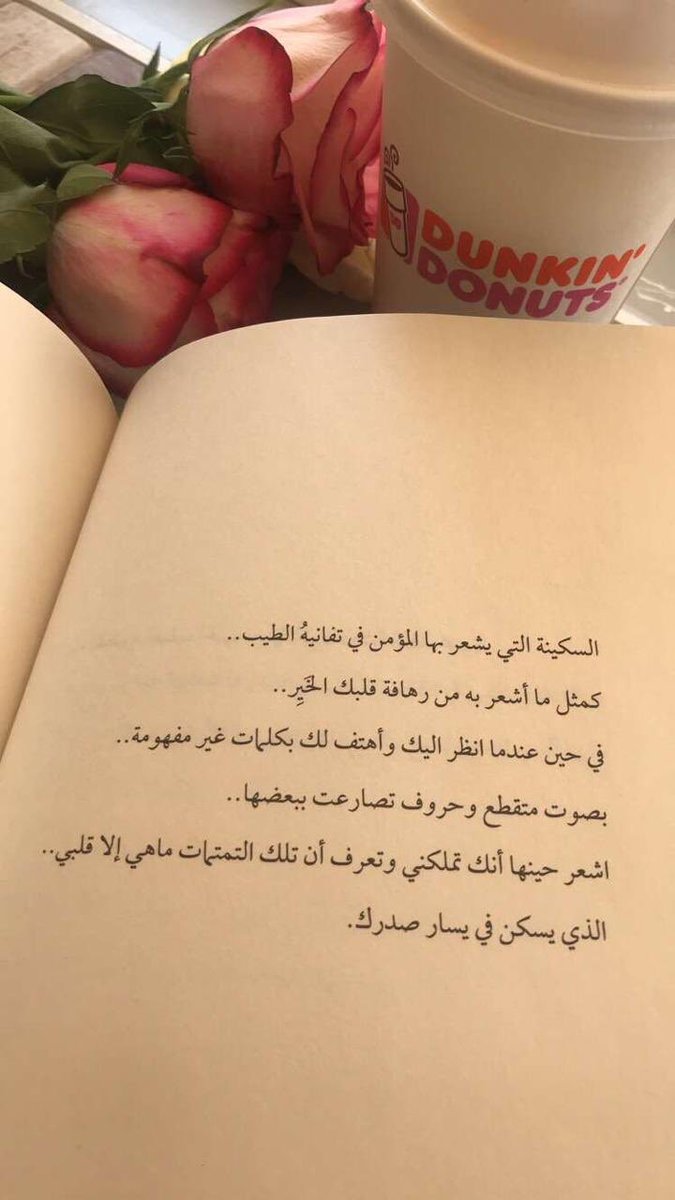 hnoon's tweet photo. مقتطفات من كتاب #شتاء_نوفمبر
@samiraalotaibi1 
صفحات شتاء نوفمبر🌧☕️.                             يلامس اروحنا بلاقيود 💕 https://t.co/CU2U6gr0LF