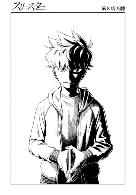 スリースター第8話の1、今日更新です!先読みだと8話の3まで読めます!
卒業シーズン。晴れて卒業できた人も、残念ながら先延ばしになってしまった人も、ぜひ読んでみてー!#サイコミ
https://t.co/G4l6UQRgaT … … … … … 