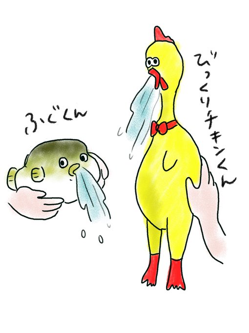 びっくりチキンのtwitterイラスト検索結果 古い順
