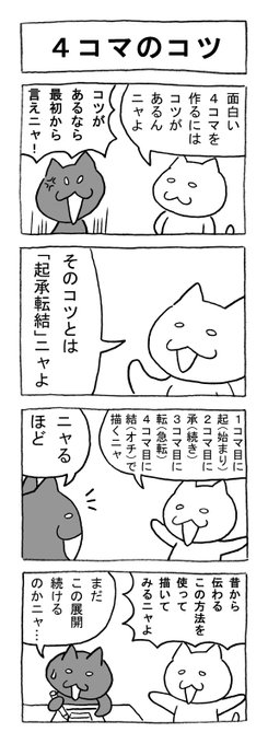 4コマ漫画 を含むマンガ一覧 656ページ ツイコミ 仮