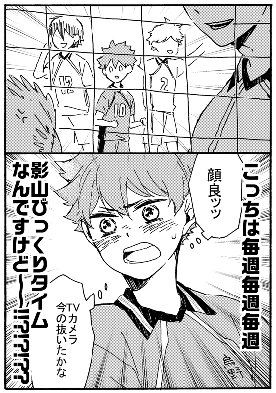 本誌ィ～～～～～～～!!!!!!!!!!!!! 
